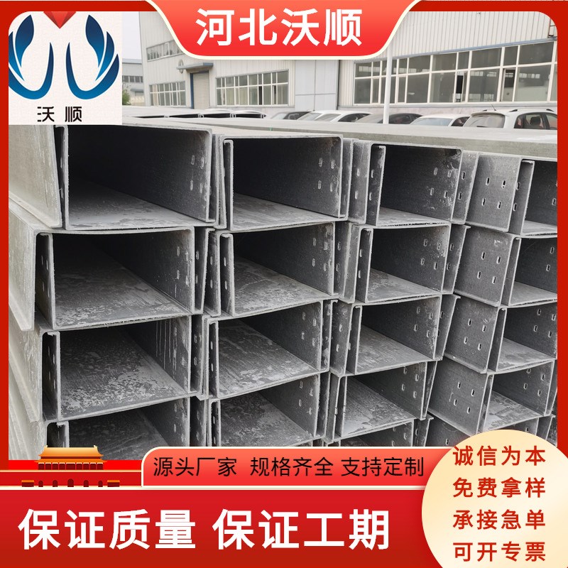 玻璃钢管箱生产厂家玻璃钢u桥架弯通供应玻璃钢桥架300*100