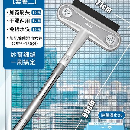 纱窗刷清洗神器免拆洗擦窗户网清C洁工具擦玻璃家用高楼刮水双面