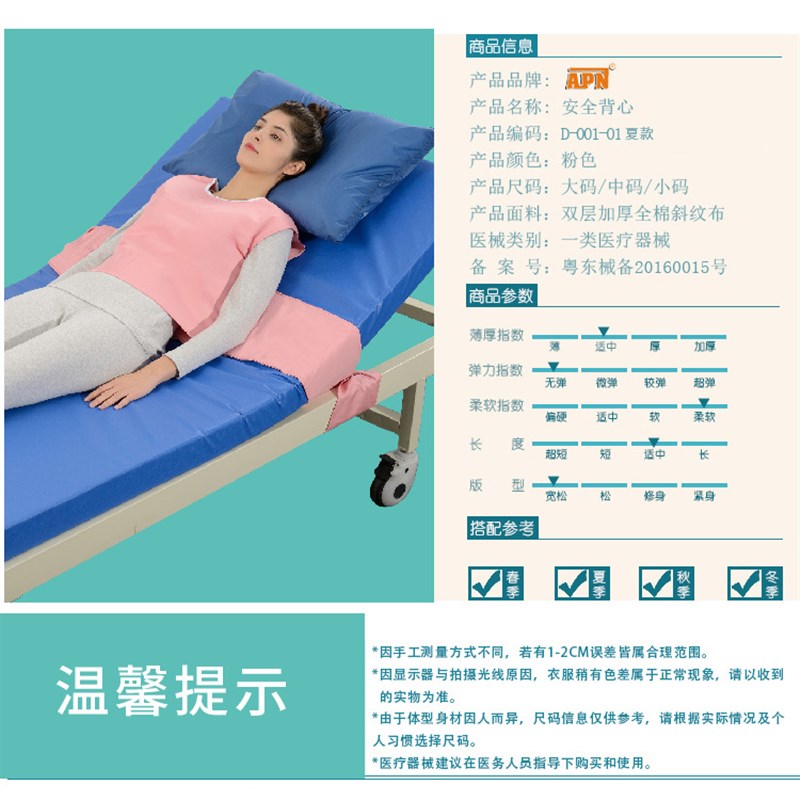 粉色绑床上安全背心老人约束衣卧床轮椅服束缚带春夏护理防止跌坠