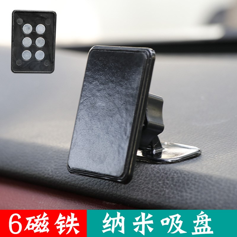 6磁铁 垂直面通用型车载手机支架磁吸纳米微吸盘车用导航平板支撑