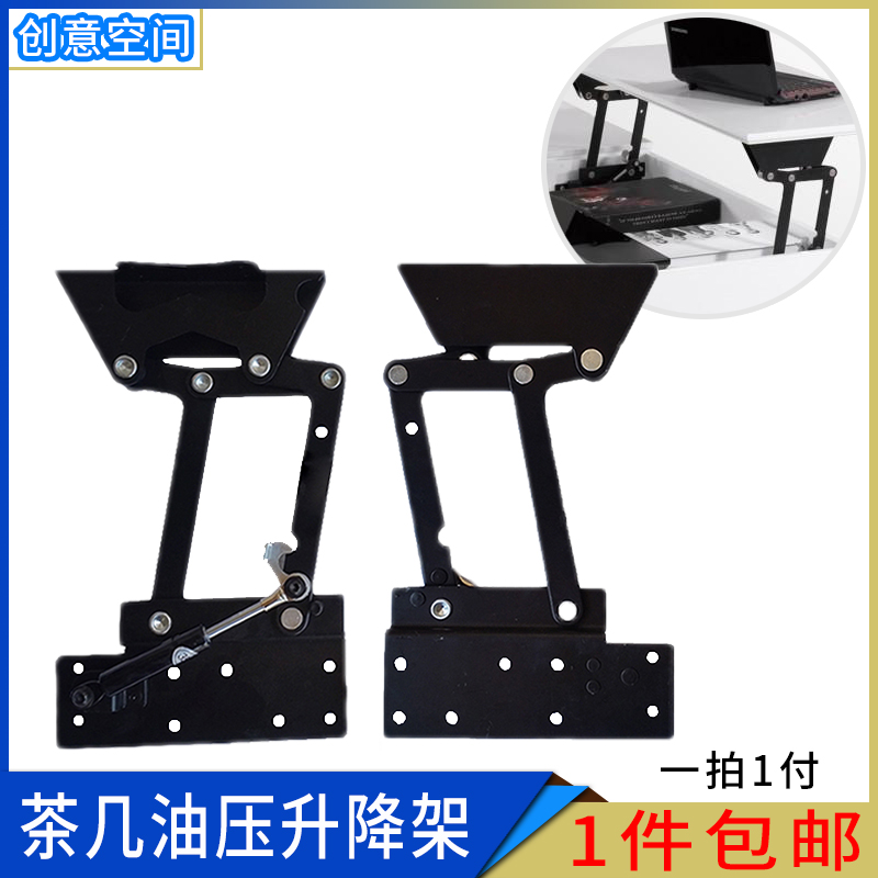 升降折叠导轨 茶几创意家具多功能台面承重收纳延展升降五金滑轨