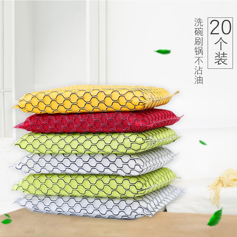 【20片装】双面刷碗布洗碗海绵洗碗块百洁布刷碗布厨房洗刷大王