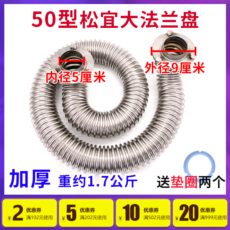 松宜煮面桶50型加厚不锈钢大法兰盘波纹管圆火管煮面炉配件蒸包炉