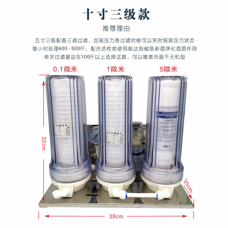 白酒过滤器 小型滤酒器自酿酒催陈过滤机家用去苦过滤器机 全自动