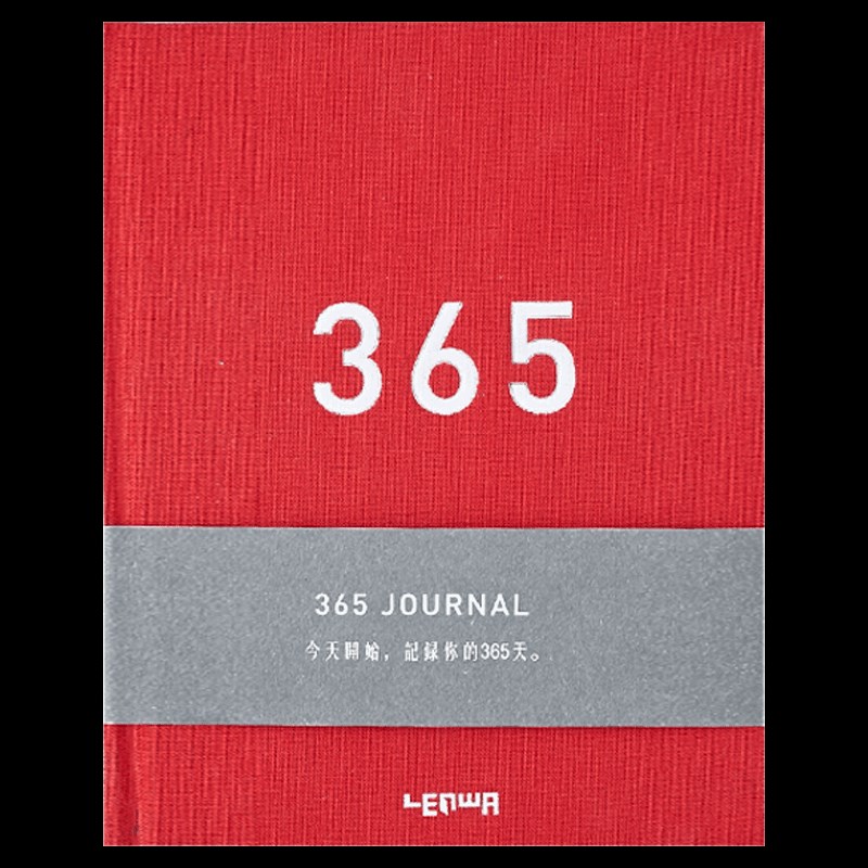 联华文具创意365天日记本手帐简约日程本复古笔记本学生记事本子
