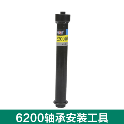 电动车两轮三轮轴承安装工具6200-6201带磁前轮轴承拆装两用工具