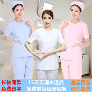 护士服无领分体套装长短袖口腔医生家政月嫂高端短款薄款女工作服