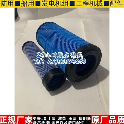 适配明宇938F装载机G38配件930G PU1634空滤 空气格 铲车空气滤芯