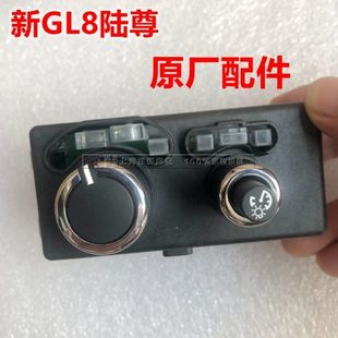 旋钮仪表台灯光调节器4s 2.4大灯开关总成 适配老别克GL8 陆尊3.0