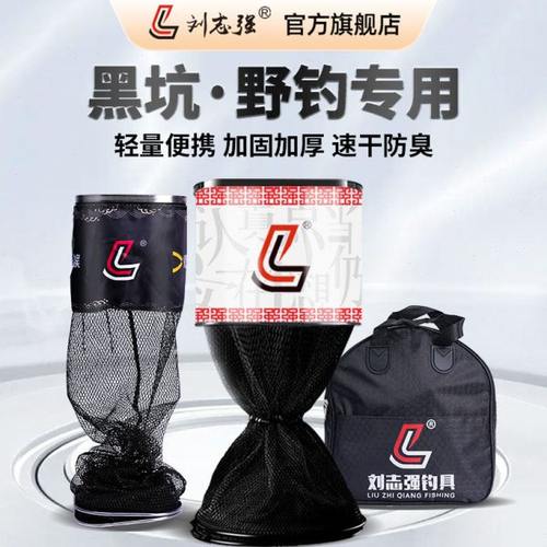 刘志强鱼护野钓专用方形小鱼护2023新款渔护迷你鱼户便携式小号