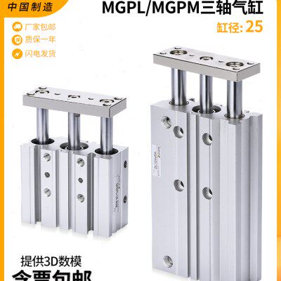 TCM三轴三杆导杆气缸12/16/25/32/40*20X50/75/100/125/150/200-S