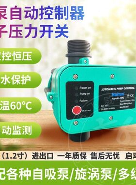 神能水泵控制器PUN-402/PUN-750/751电子压力控制器DN32自动开关