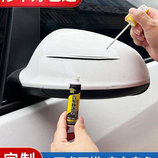 补漆笔汽车专用车子刮痕点漆笔珍珠白色补车漆面划痕去痕修复神器