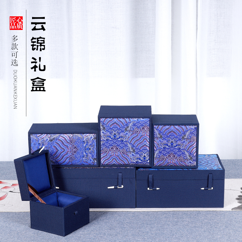 品茗杯祥云锦盒建盏瓷器茶具紫砂壶蓝绸缎K礼品盒主人杯包装盒定