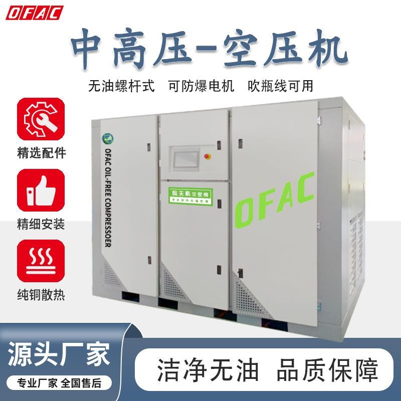 江西无油水润滑双极空压机厂家永磁变频两级压缩机低X压空气压缩