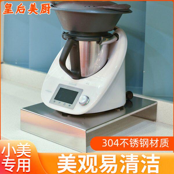 搭配小美使用304不锈钢底座美善品置物架燃气灶台面燃气罩