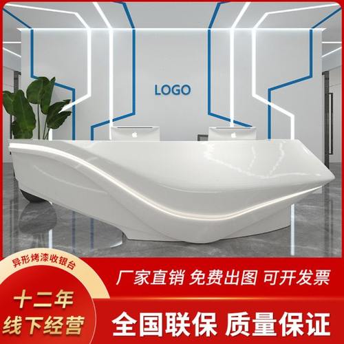 异形公司前台接待台玻璃钢烤漆白色办公桌艺术吧台创意服务台定制