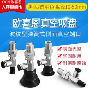 D10 D20 D30 D50 怡合达工业真空吸盘缓冲侧面端口J D40 WET41