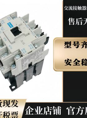 全新S-N10/N11/N12/N18/N20/N21/N25/N35/SR-N4/N65/50/38接触器