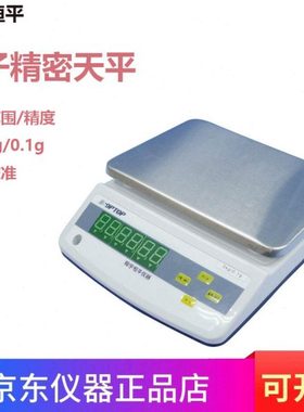 上海恒平MP21001/31001/41001/2000D大秤量电子精密天平电子秤