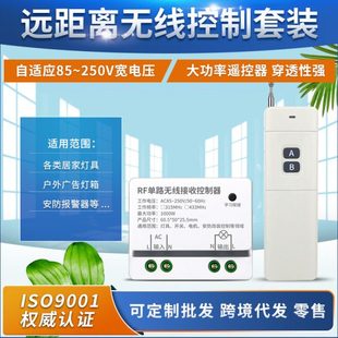 KT05A远程无线遥控开关220V水泵智能控制器电源电机抽水