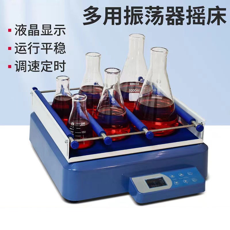 TM脱色水浴摇床实验室回旋往覆式调速轨道O式振荡器水平小型翘板