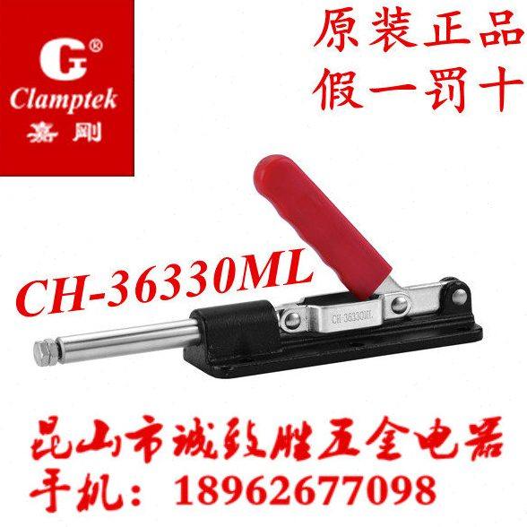 中国台湾原装嘉刚好手 快速夹钳HS/CH-36330ML 肘夹 工装固定夹