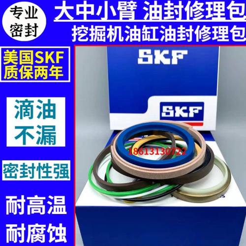 徐工XE200DA 215D 235 260 370CA铲斗中臂大臂小臂油封油缸修理包