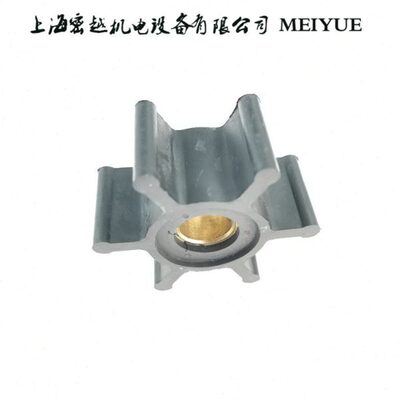 水泵挠性弹性柔性橡胶叶轮MYI-1430/18653-0001/09-810B/51*22*12