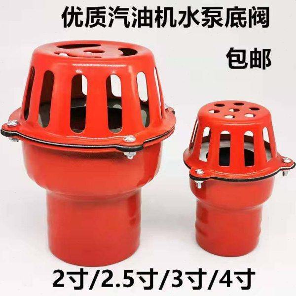 红笼头自吸水泵底阀/止回阀1寸/1.2/1.5/2/2.5/3/4寸铁底阀莲蓬头