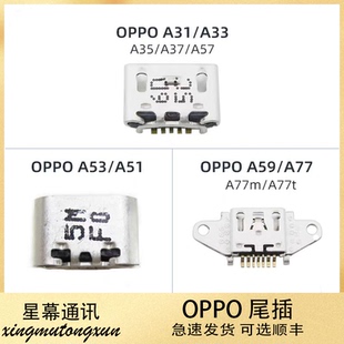 适用于OPPOA77m/A77t/A59/A77/A53/A51/A31/A33/A57尾插USB接口