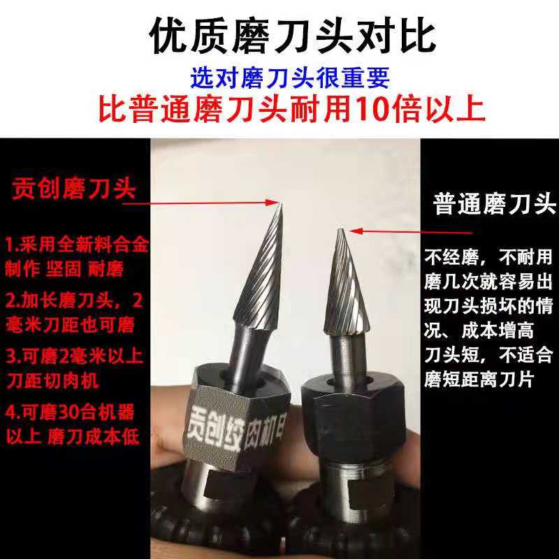 绞肉机切肉机磨刀器电动商用绞切机圆刀片磨刀工具磨台式切丝片机