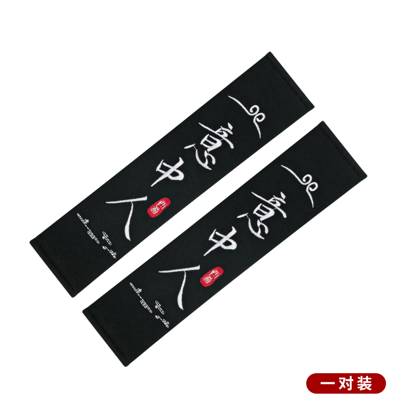 适用C200L E300L E200l GLC260GLA200安全带护肩套一对创意保险带