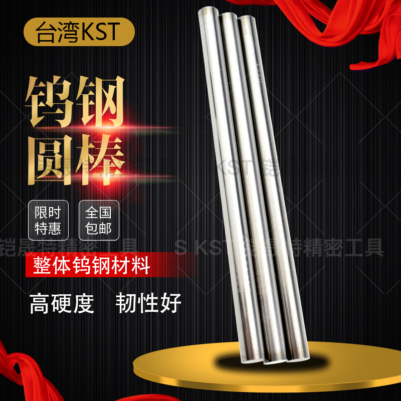50度整体硬质合金钨钢圆棒 9.5-40mm雕刻机精磨圆车刀棒铣刀条