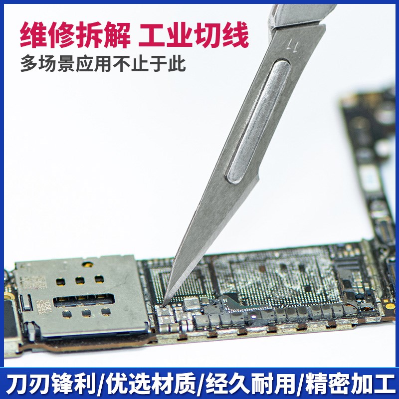 10号11号12号15号刀片手机维修碳钢材质刀片手机维修主板刮胶刀片