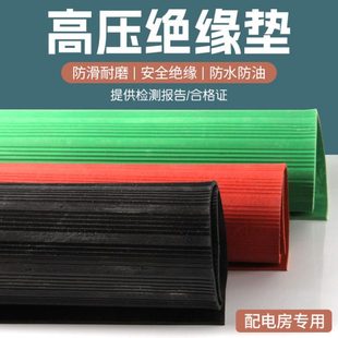 8mm绝缘橡胶板配电室地毯胶皮 10kv 压绝缘垫配电房专用6kv