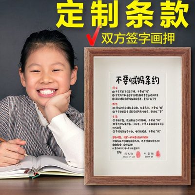 不要喊妈妈摆件定制学生励志自律摆台激励孩子独立成长不喊妈条约