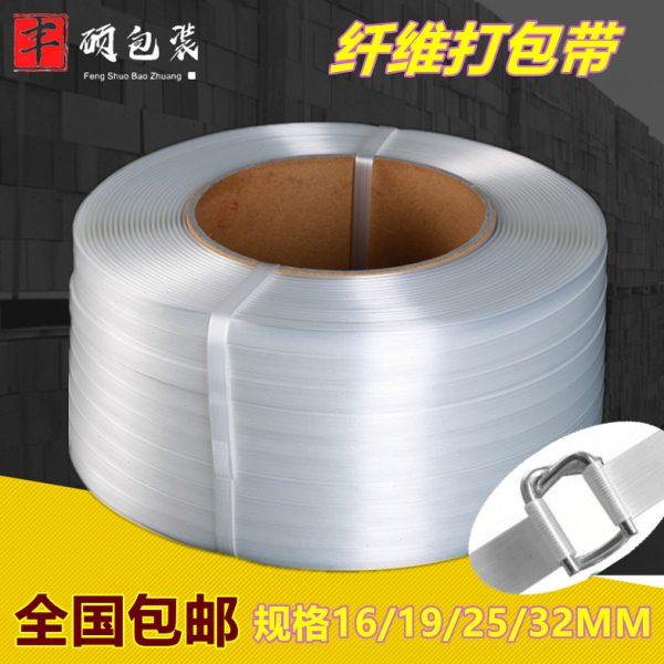 聚酯纤维打包带柔性塑料手工带绳手动打包机打包扣物流包装捆绑带,包装,打包带,淘宝优惠券,粉丝福利购,淘宝优惠卷