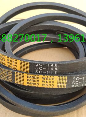 阪东农机专用高强度皮带 SC-148 锋陵收割机滚筒皮带