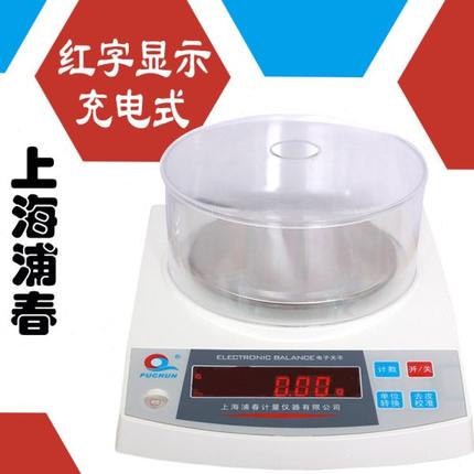 上海浦春充电式电子天平秤1kg/2kg/3kg/1000g/2000g/3000g/0.01g