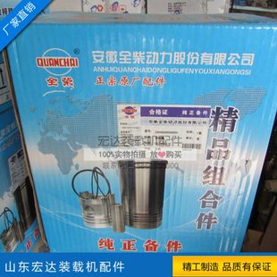 52M 载机全柴490四配套全柴4B2 22发动机六配套 918小铲车小装 916