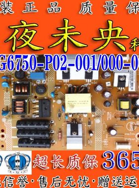 原装冠捷 T4250MD LE42D3150/80电源板715G6750-P02-000/001-002M