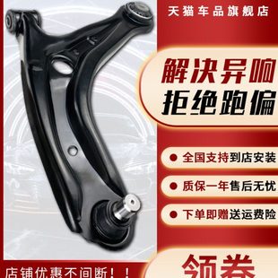 江淮和悦A13同悦A30悦悦RS宾悦iEV4下摆臂iEVA50三角臂下支臂总成