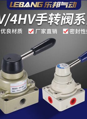 气动手动控制换向手转阀开关HV300-03三位四通VH200-02D 400-04B
