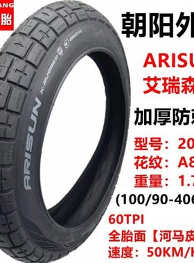 电动自行车20x4/26x4.0/4.9内外胎20x5.0雪地车20x4.0黄色肤边胎