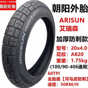 电动自行车20x4 4.9内外胎20x5.0雪地车20x4.0黄色肤边胎 26x4.0