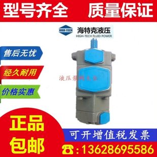116 PV2R13 海特克叶片泵PVL13 油泵