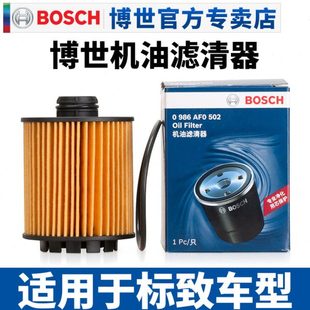 307机滤2008 3008 308S 508L 207机油滤芯机油格 408 适配标致301