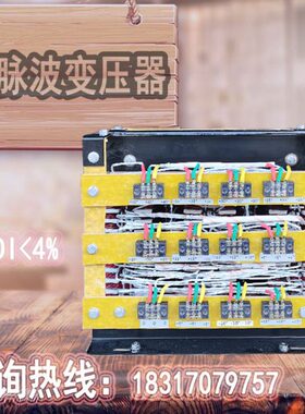 12/18/24/36/72脉移相整流变压器115v200v变直流750v谐波净化电源