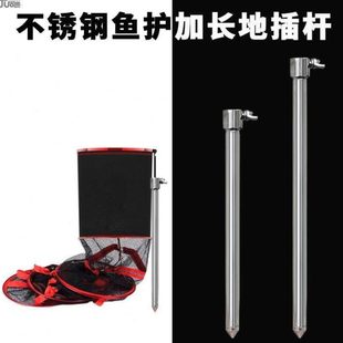 钓鱼不锈钢鱼护加长地插支架渔具支架地钉鱼篓架杆地插两用配件